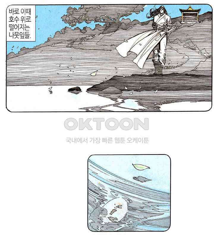 풍운 179화 풍의 역량 6