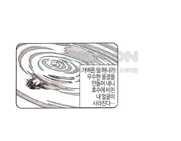 풍운 179화 풍의 역량 7