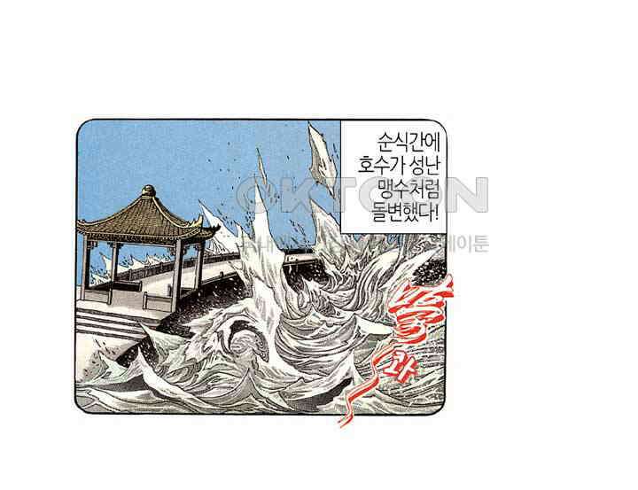 풍운 179화 풍의 역량 12