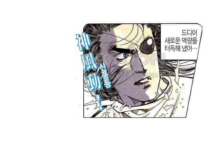 풍운 179화 풍의 역량 23