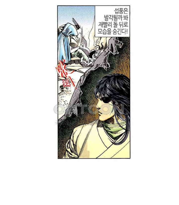 풍운 187화 흠모의 정 4