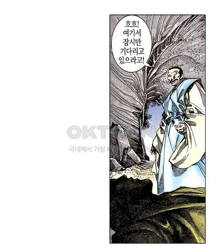 풍운 187화 흠모의 정 5