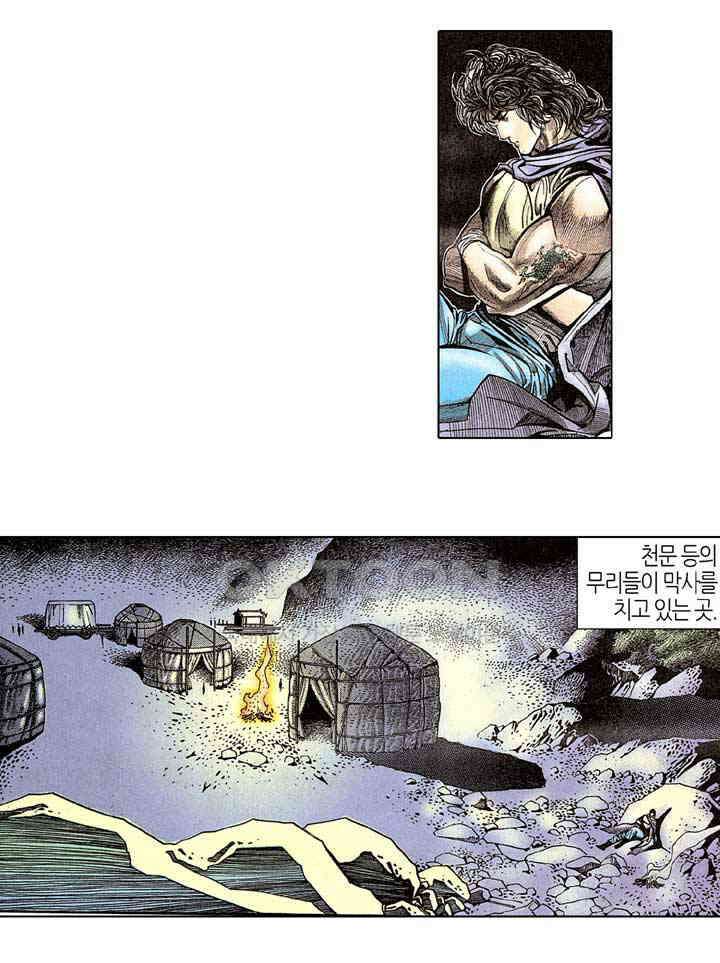 풍운 187화 흠모의 정 9