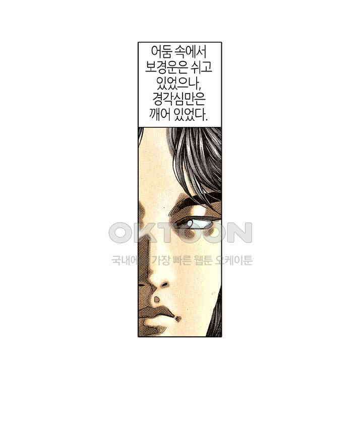 풍운 187화 흠모의 정 10