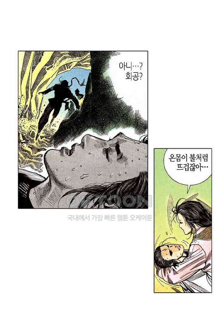 풍운 187화 흠모의 정 15