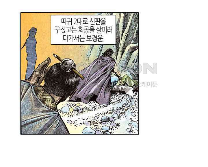 풍운 187화 흠모의 정 23