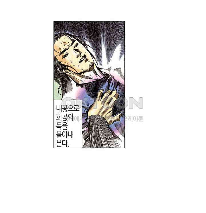 풍운 187화 흠모의 정 24