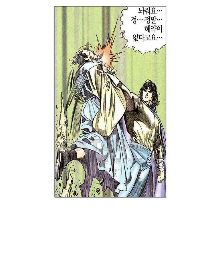 풍운 187화 흠모의 정 29
