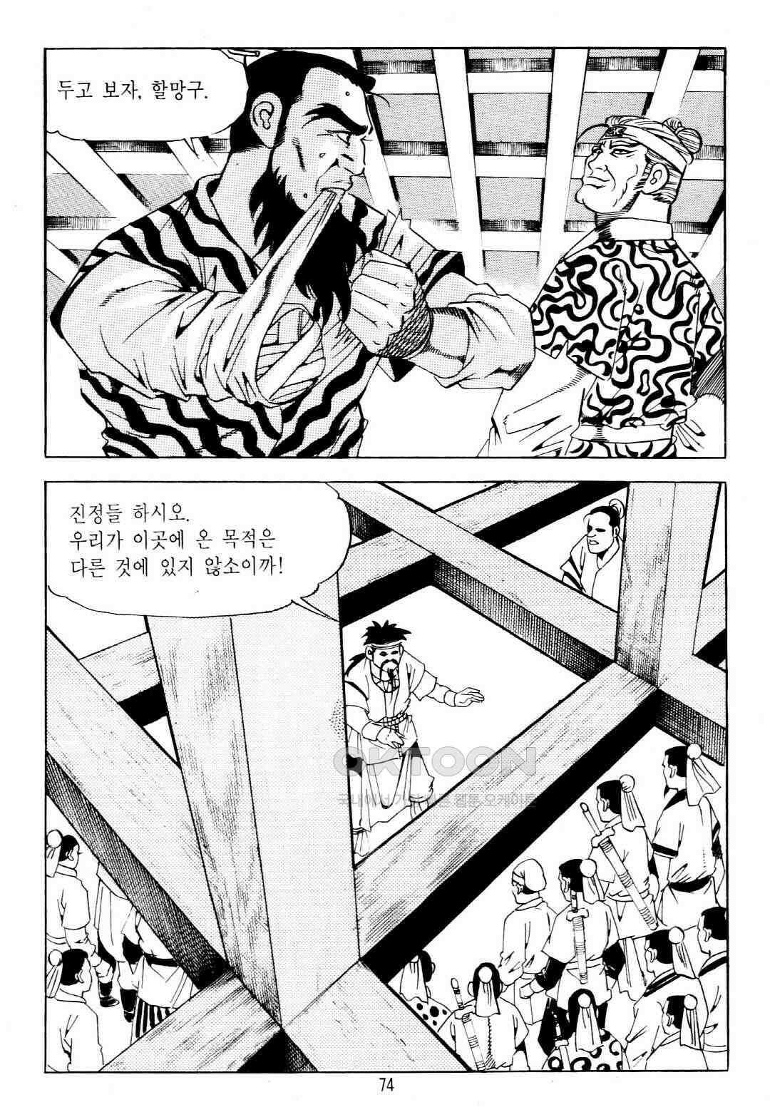 야설록 중원일검 컬렉션 창랑왕 32화 11