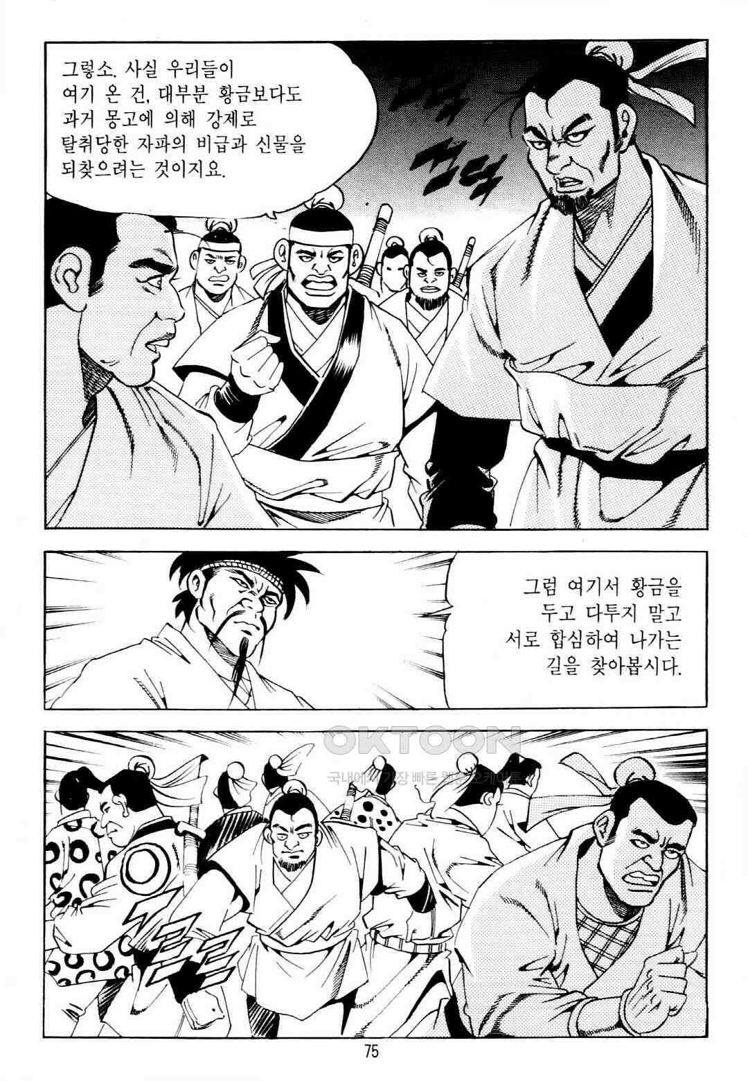 야설록 중원일검 컬렉션 창랑왕 32화 12