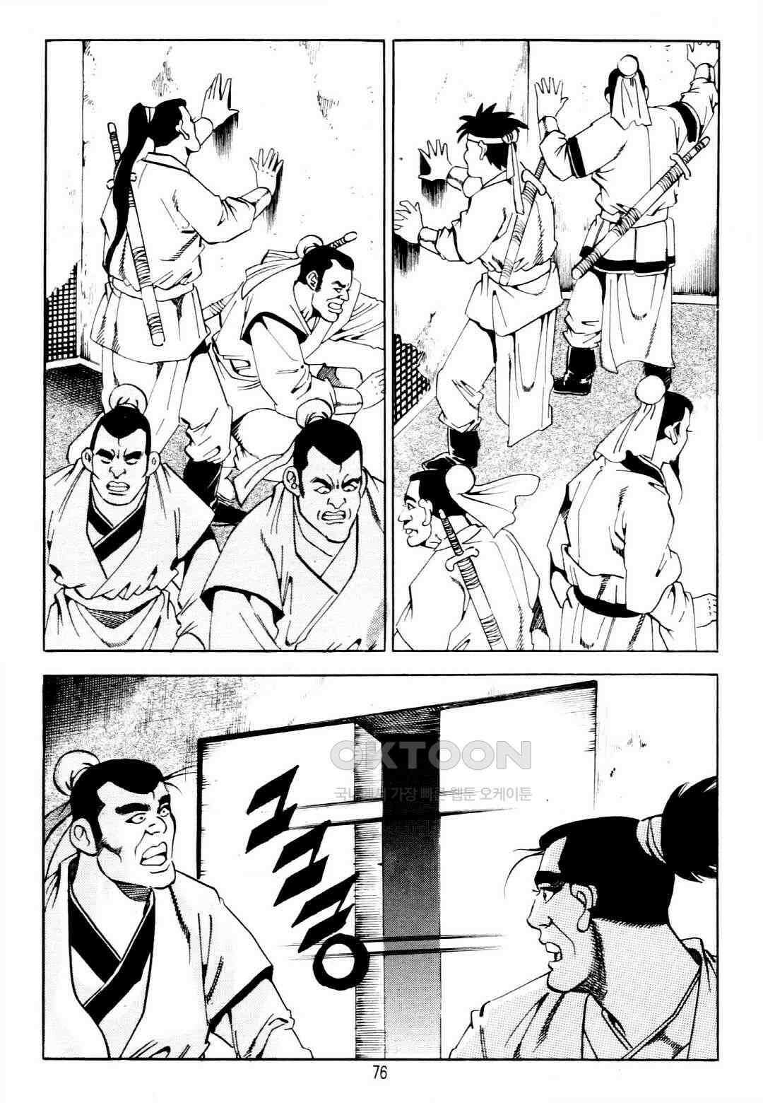 야설록 중원일검 컬렉션 창랑왕 32화 13