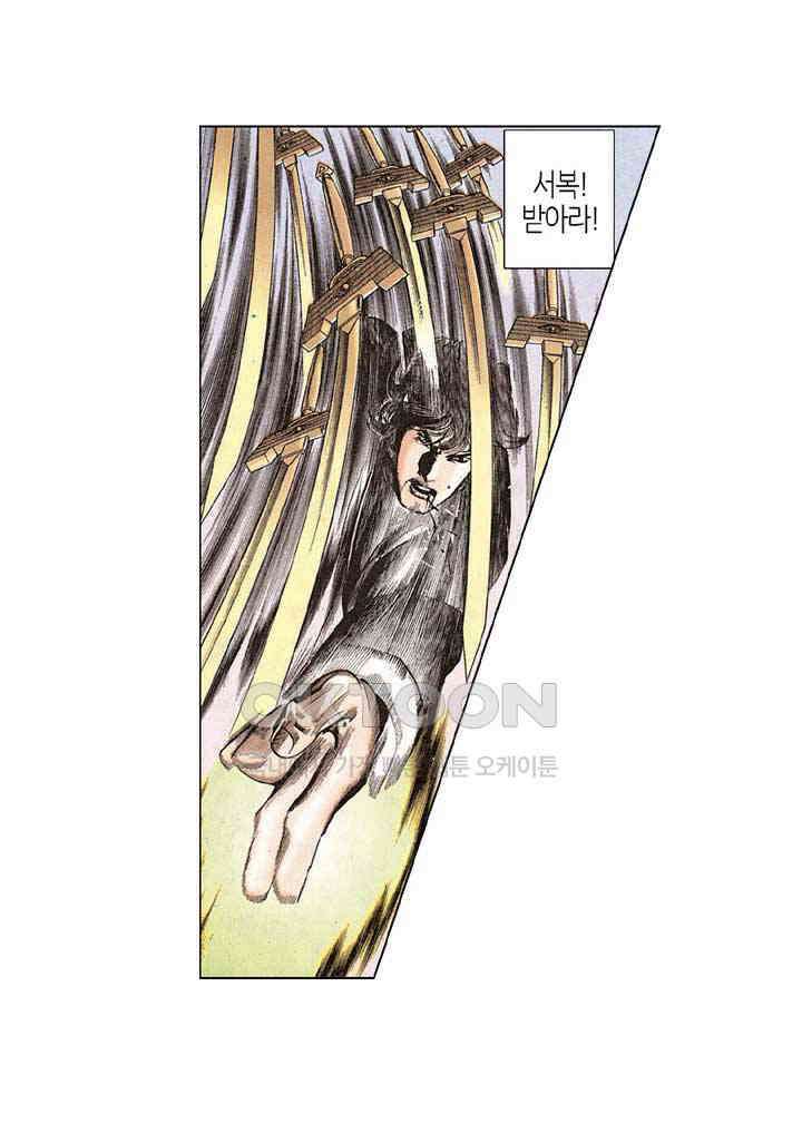 풍운 201화 신화를 깨 부셔라 7