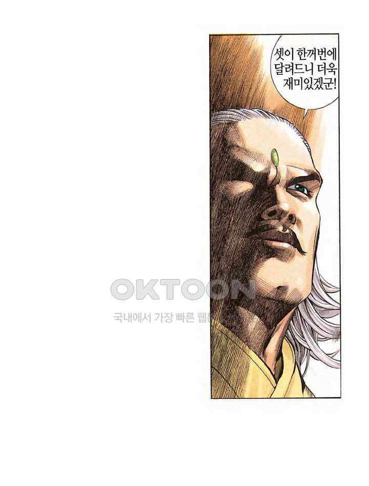 풍운 201화 신화를 깨 부셔라 16