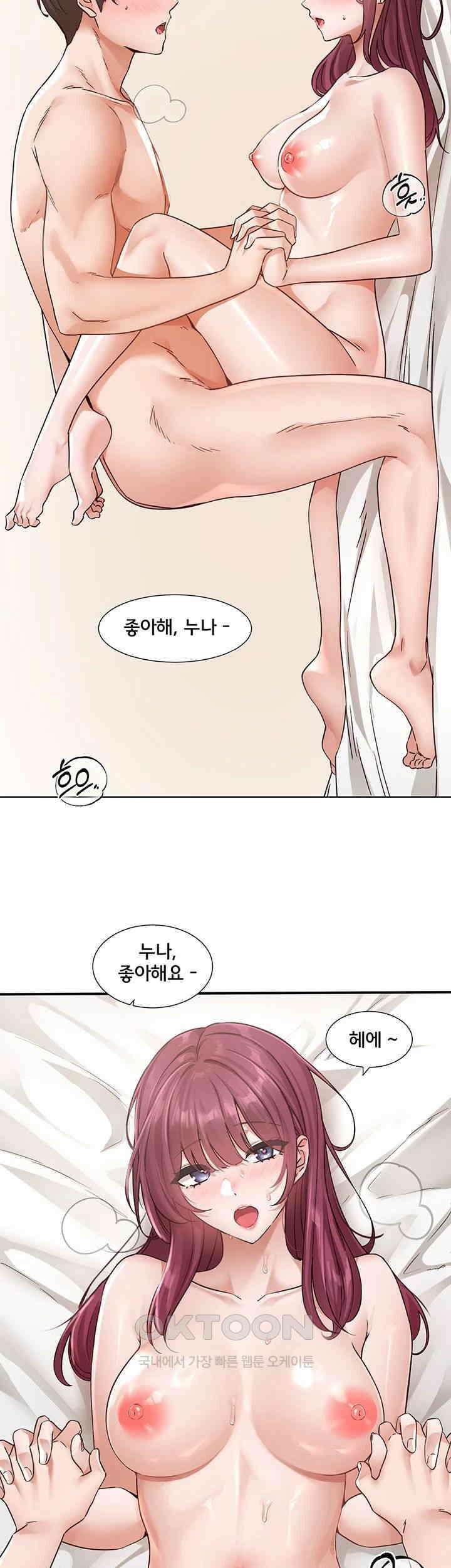 동아리 191화 10