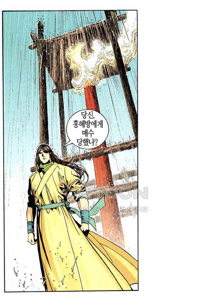 풍운 208화 영웅, 고개를 숙이다 9