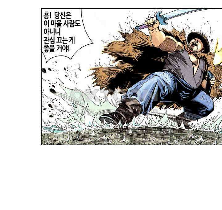 풍운 208화 영웅, 고개를 숙이다 10