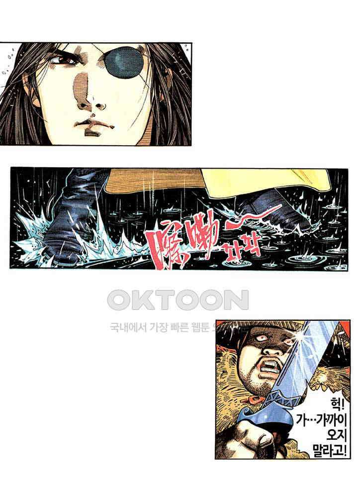 풍운 208화 영웅, 고개를 숙이다 11