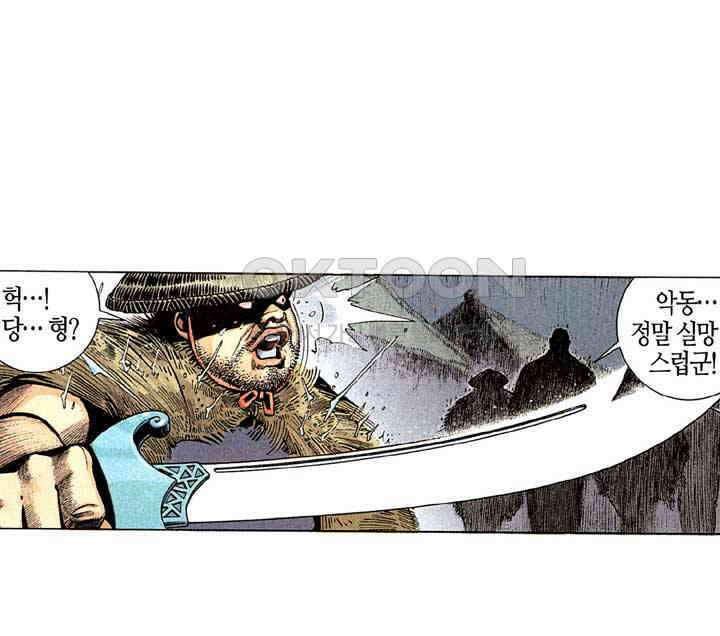 풍운 208화 영웅, 고개를 숙이다 12