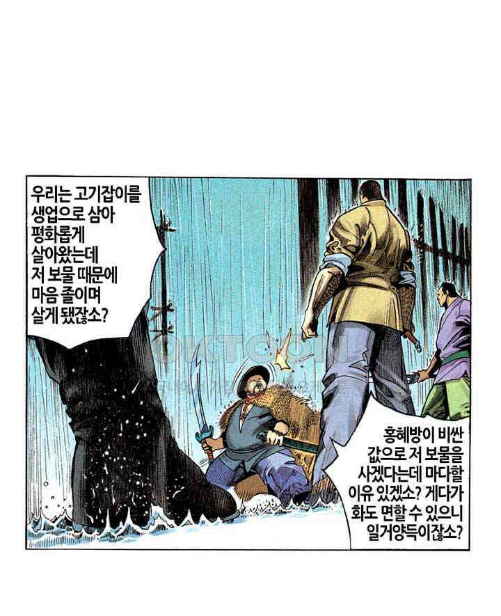 풍운 208화 영웅, 고개를 숙이다 15