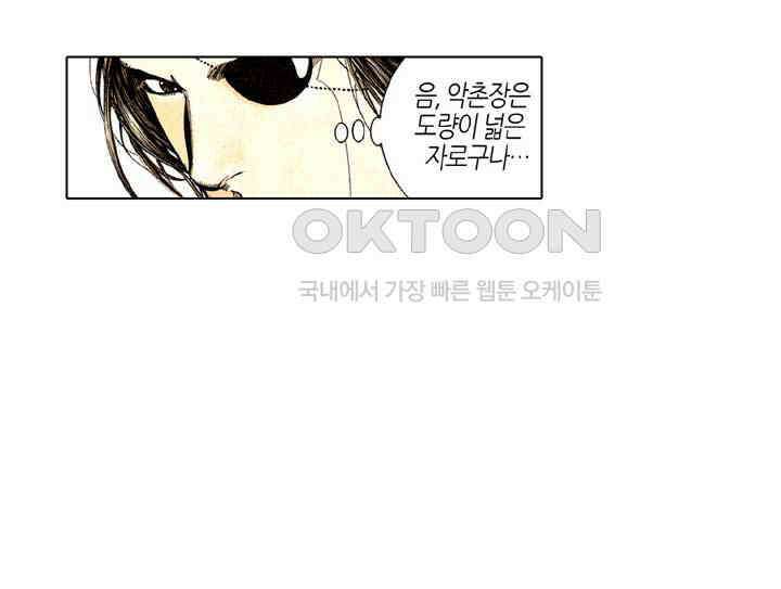 풍운 208화 영웅, 고개를 숙이다 24
