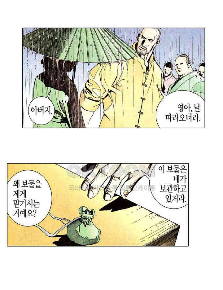 풍운 208화 영웅, 고개를 숙이다 25