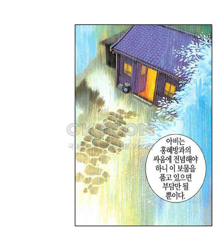 풍운 208화 영웅, 고개를 숙이다 26
