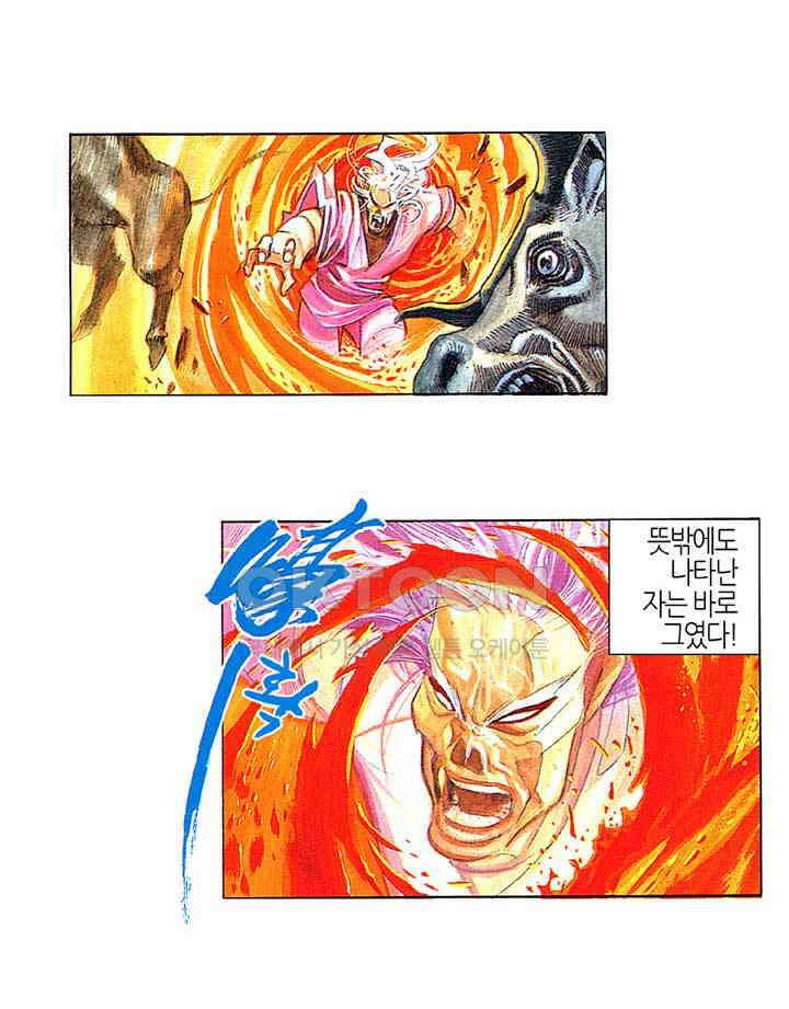 풍운 218화 진원의 흉보 5