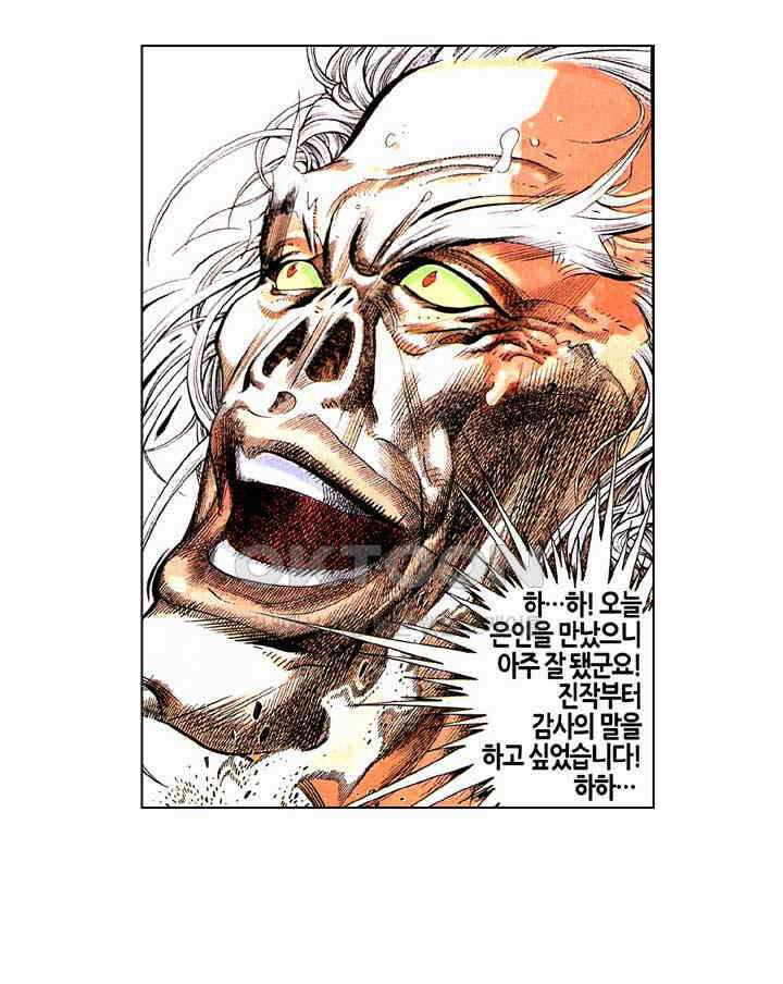 풍운 218화 진원의 흉보 13