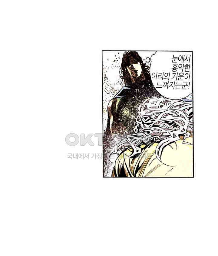 풍운 218화 진원의 흉보 15