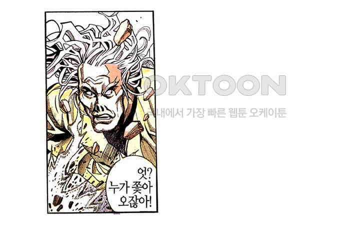 풍운 218화 진원의 흉보 17