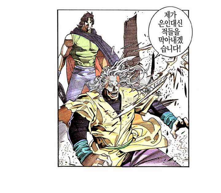 풍운 218화 진원의 흉보 18