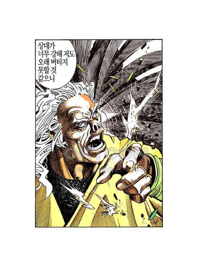 풍운 218화 진원의 흉보 24