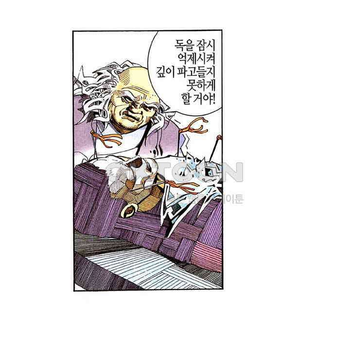 풍운 218화 진원의 흉보 29