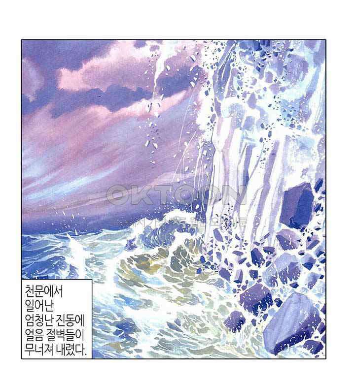 풍운 225화 회공의 최후 3