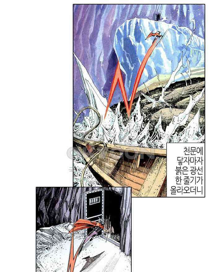 풍운 225화 회공의 최후 7
