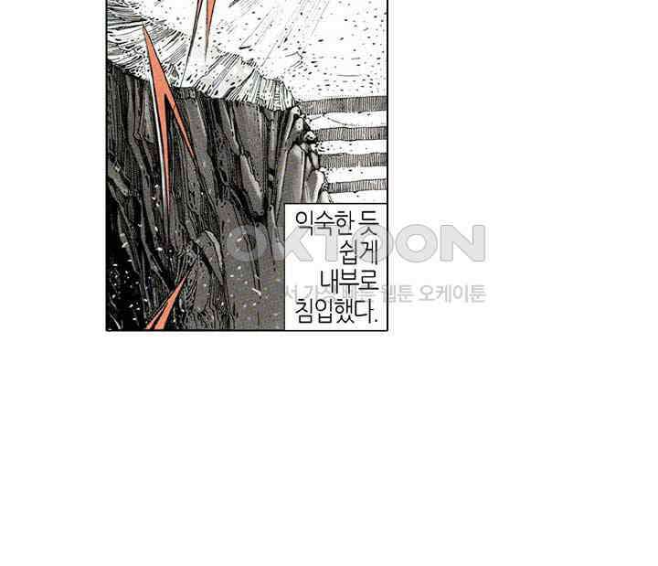 풍운 225화 회공의 최후 8
