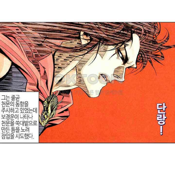 풍운 225화 회공의 최후 9