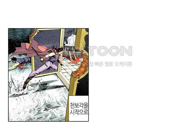 풍운 225화 회공의 최후 10