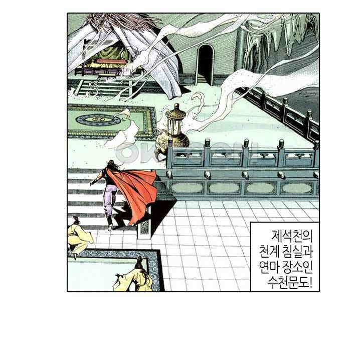 풍운 225화 회공의 최후 11