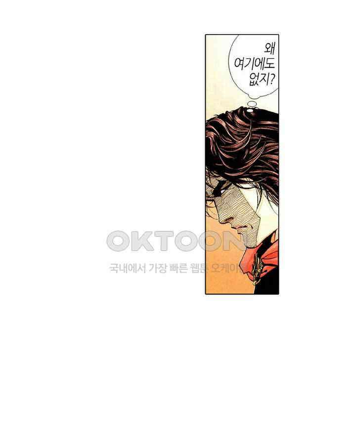 풍운 225화 회공의 최후 12