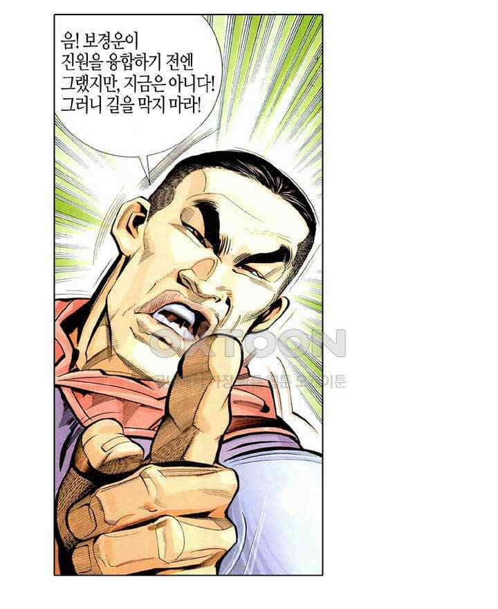 풍운 225화 회공의 최후 19