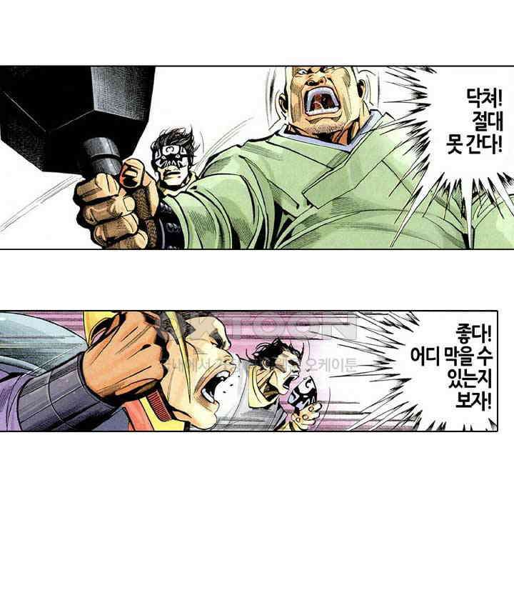 풍운 225화 회공의 최후 20