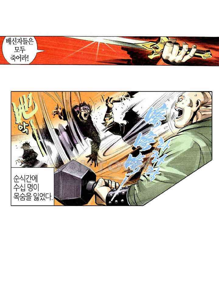 풍운 225화 회공의 최후 25