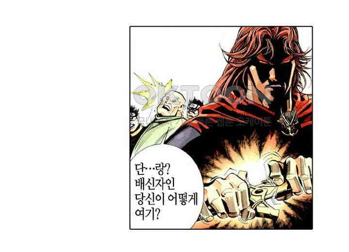 풍운 225화 회공의 최후 26