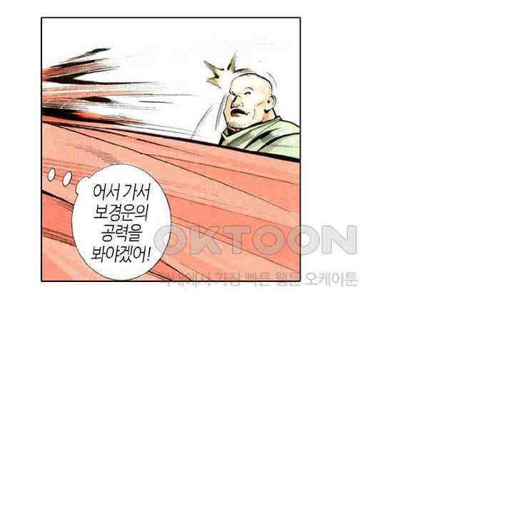 풍운 225화 회공의 최후 28