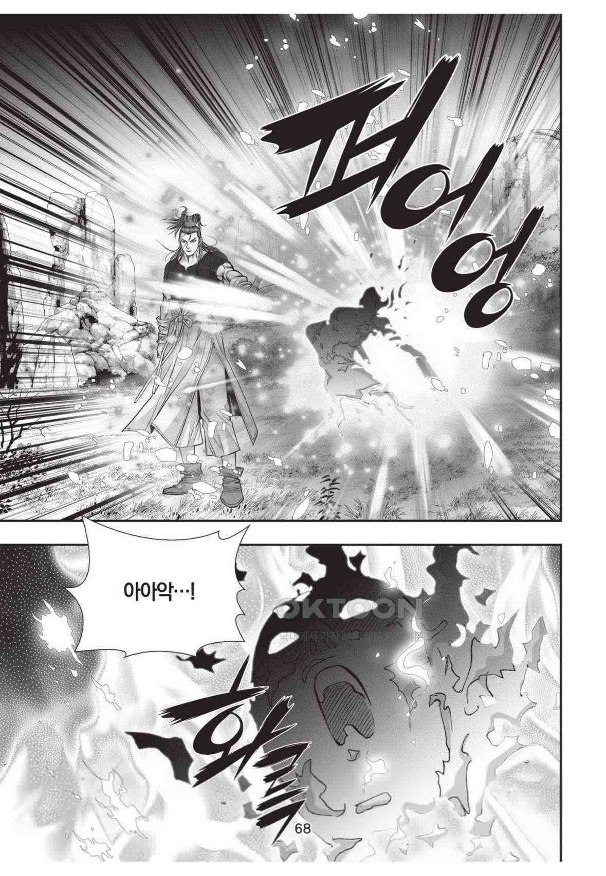 묵검향 영웅귀환 컬렉션 왕도무문 2부 38화 13