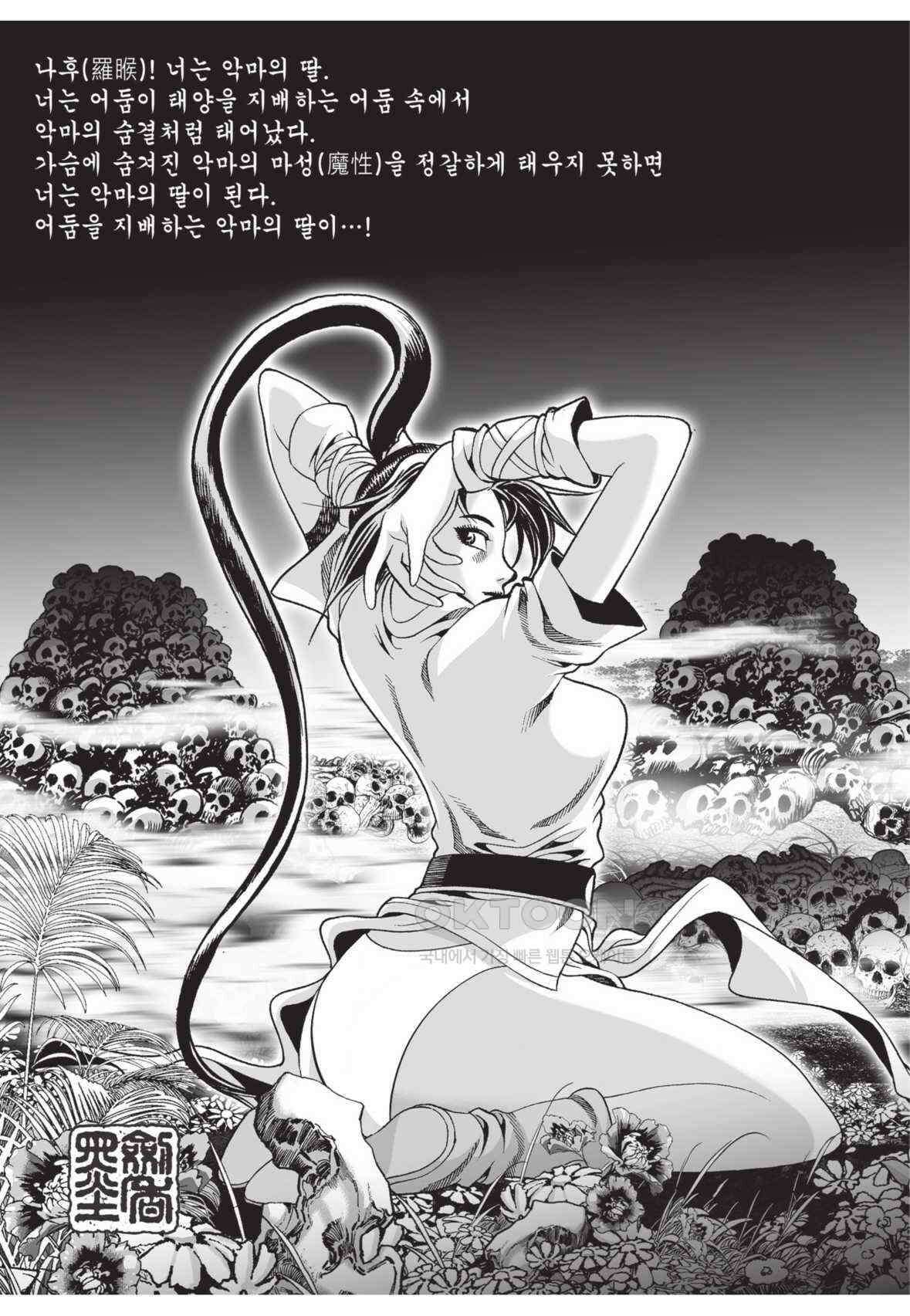 묵검향 영웅귀환 컬렉션 왕도무문 2부 53화 5