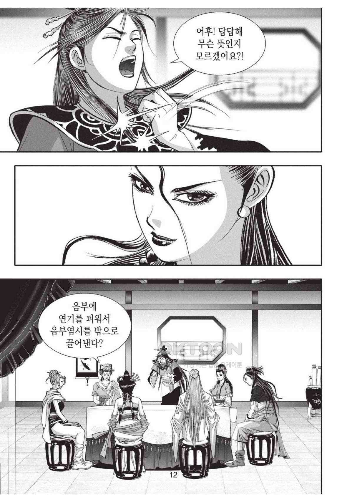 묵검향 영웅귀환 컬렉션 왕도무문 2부 61화 11
