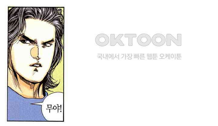 풍운 254화 두 명의 남무 15