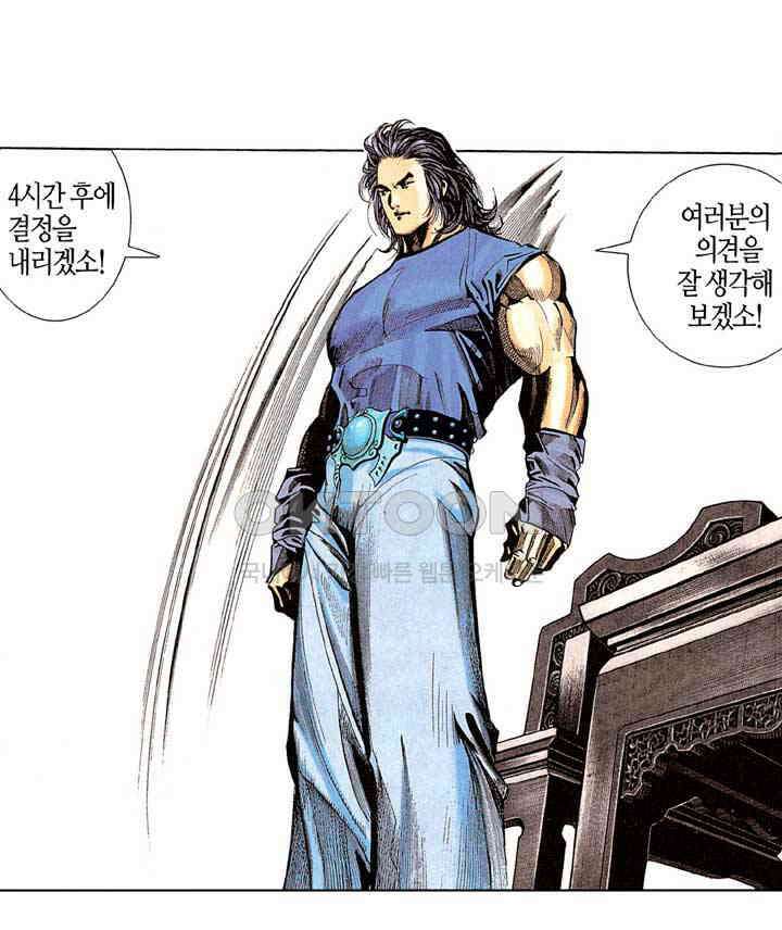 풍운 254화 두 명의 남무 18